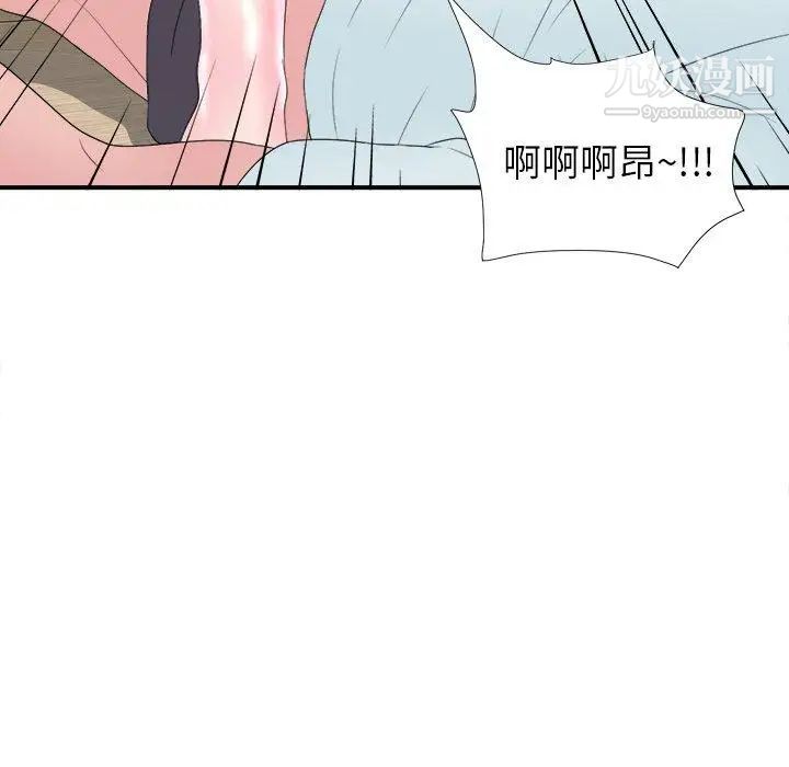 菜鳥掃美記第21话