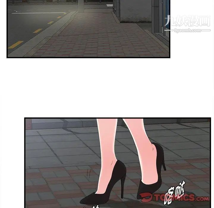 菜鸟扫美记第21话