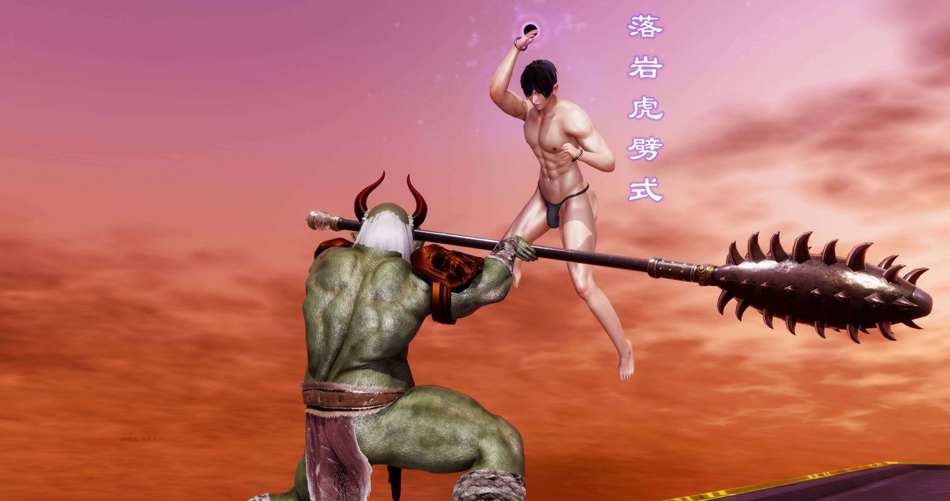 [3D]淫妖獸語第二季第31話