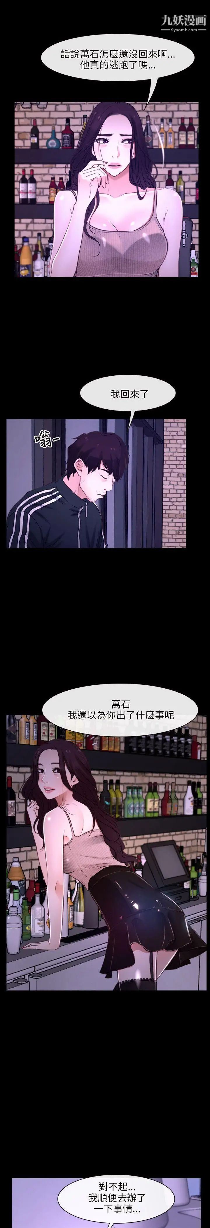 初戀物語第12話-昌蘭的心意