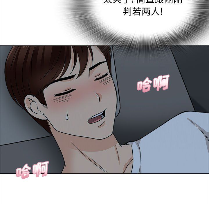 幸福公寓第20話