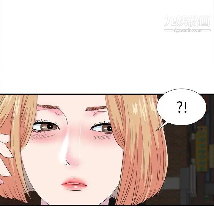 菜鳥掃美記第21话