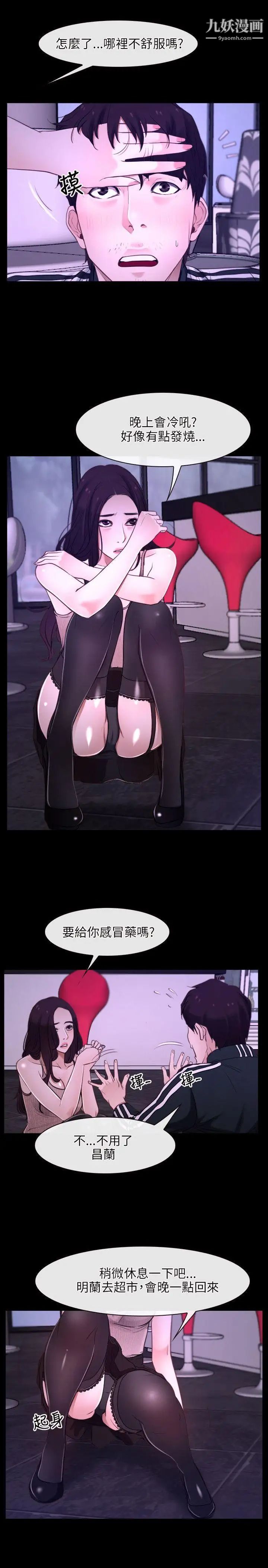 初戀物語第12話-昌蘭的心意