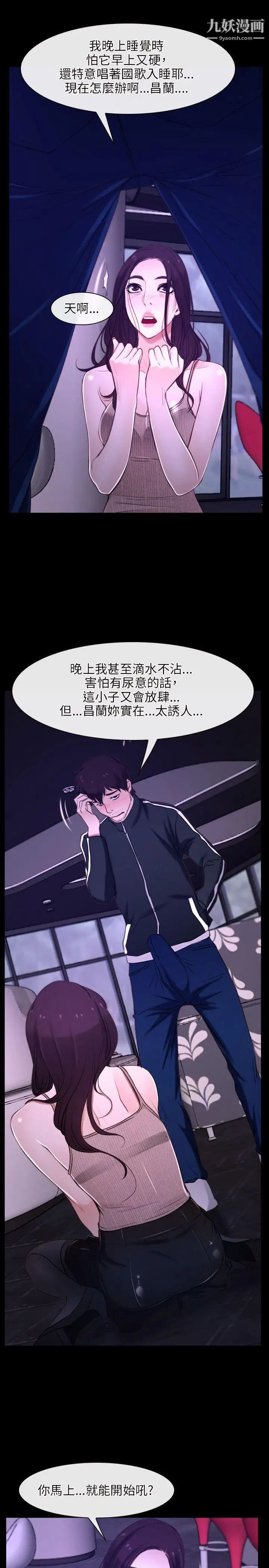 初戀物語第12話-昌蘭的心意