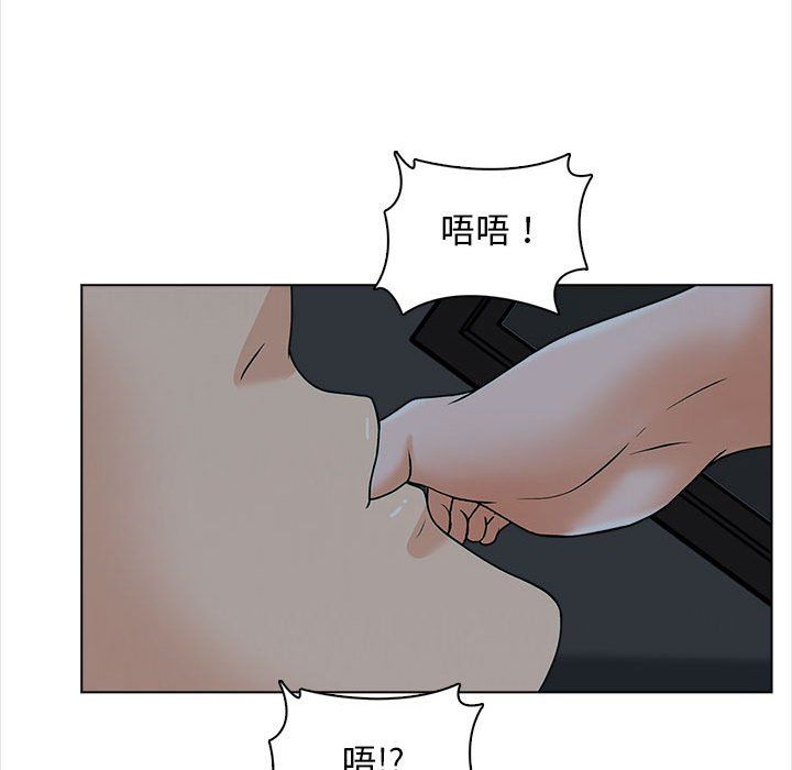 幸福公寓第20話