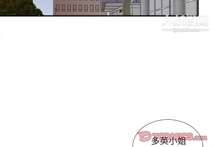 菜鸟扫美记第22话