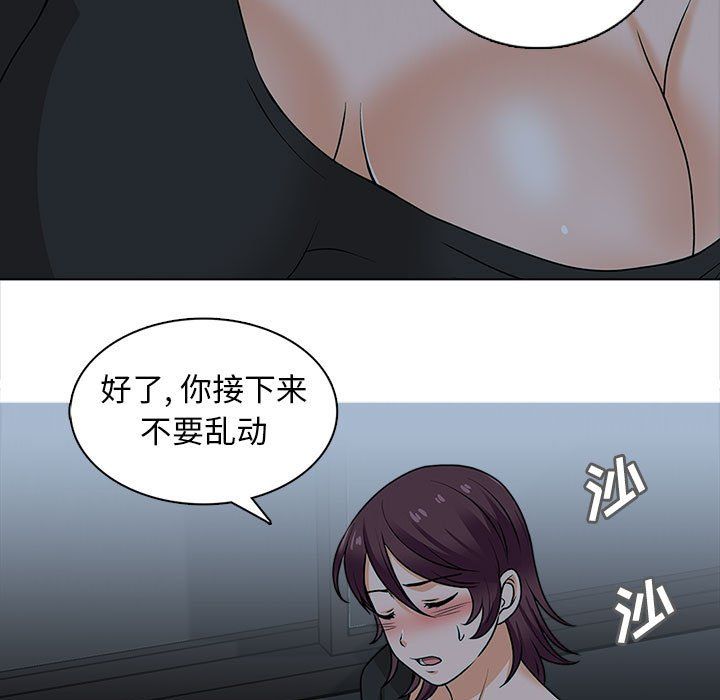 幸福公寓第20话