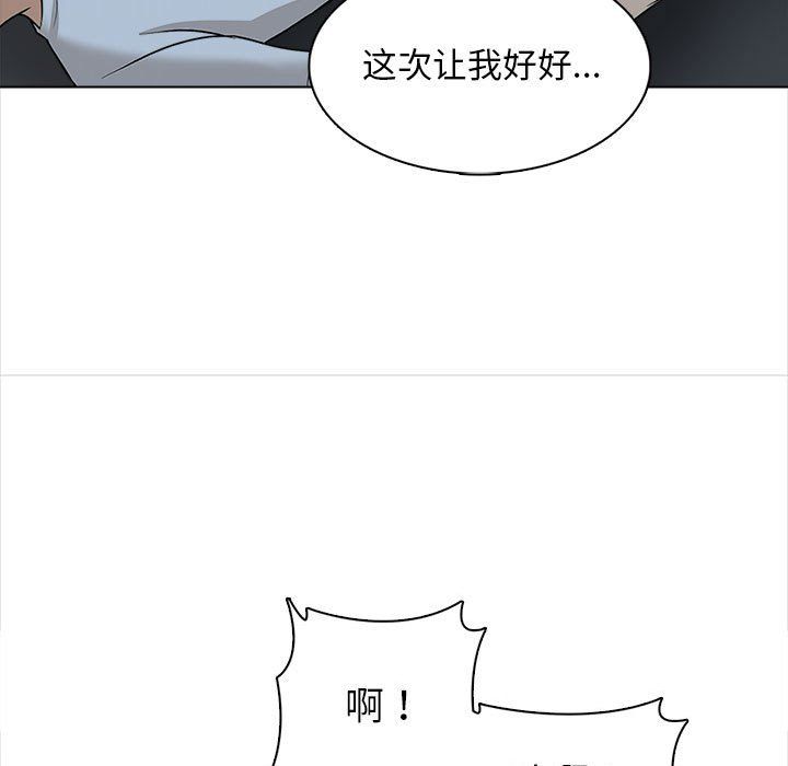 幸福公寓第20話