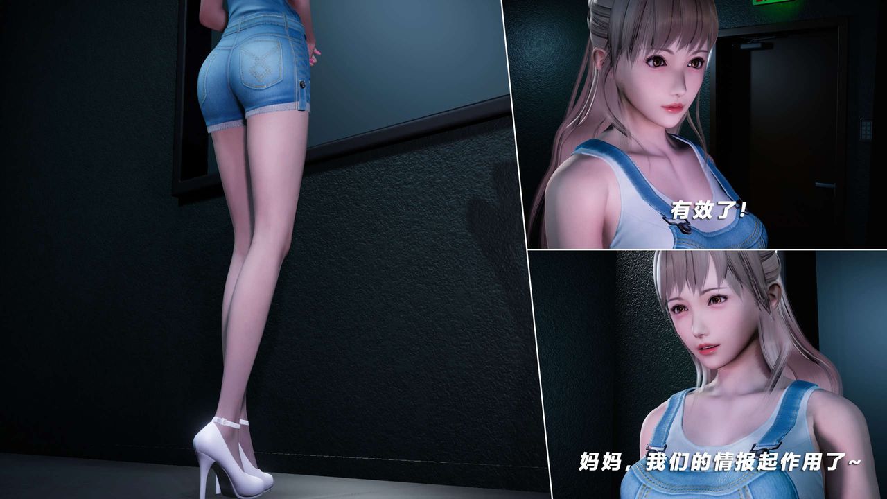 [3D]蝴蝶之殇第四季-罪城VICECITY第60话