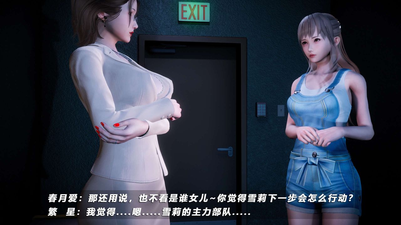 [3D]蝴蝶之殇第四季-罪城VICECITY第60话