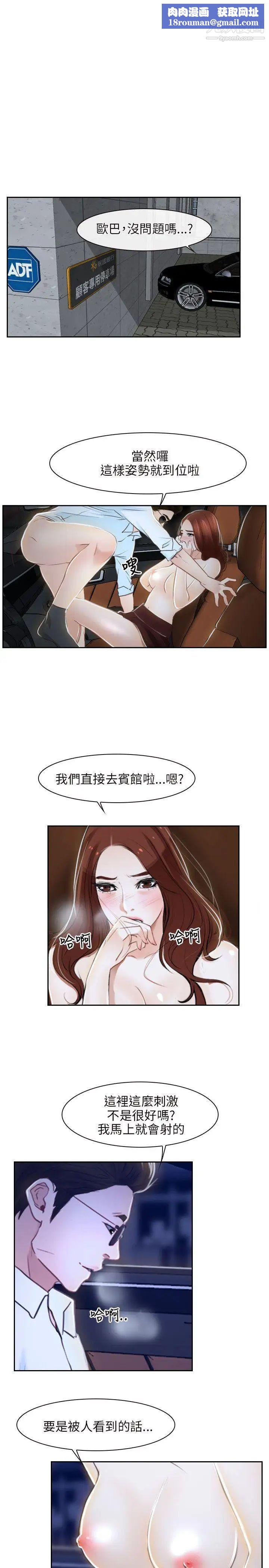 初恋物语第14话-性爱英雄