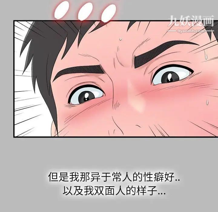 菜鳥掃美記第22话