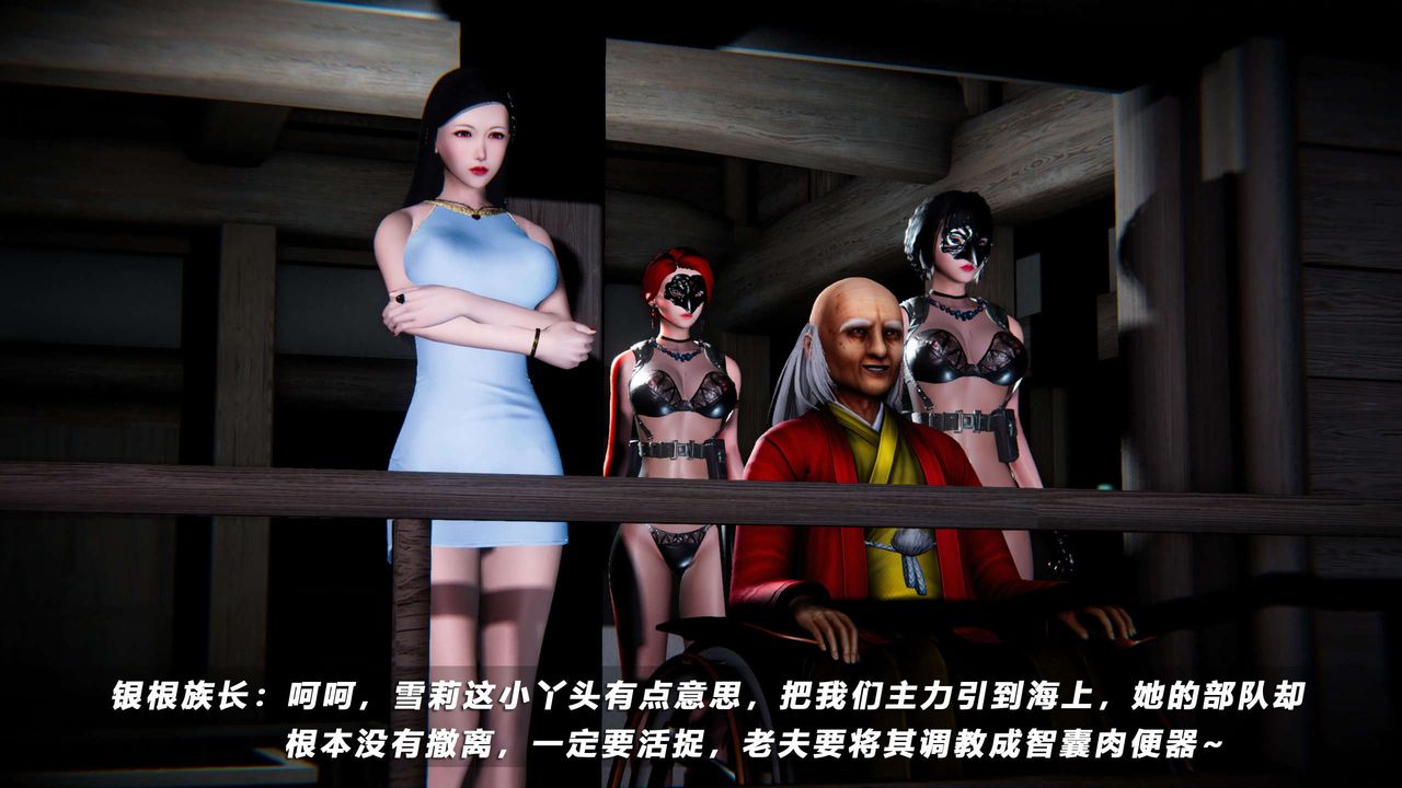 [3D]蝴蝶之殇第四季-罪城VICECITY第61话