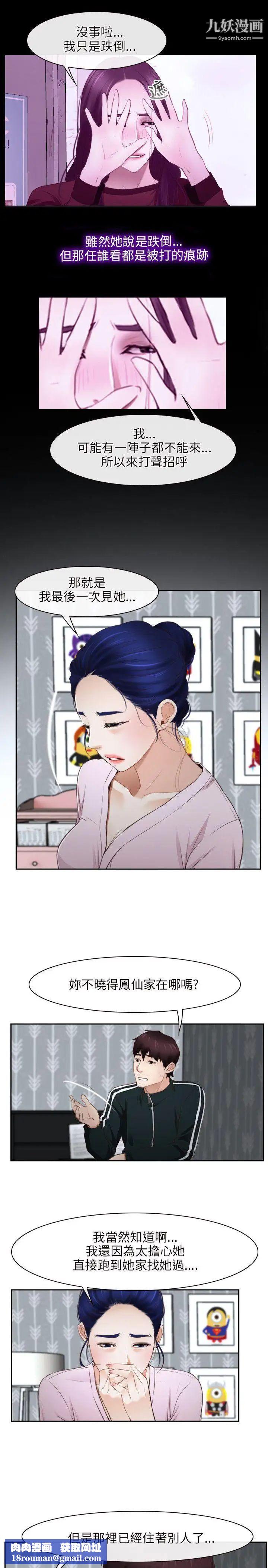 初戀物語第14話-性愛英雄