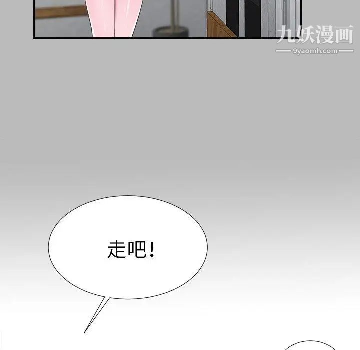菜鸟扫美记第22话