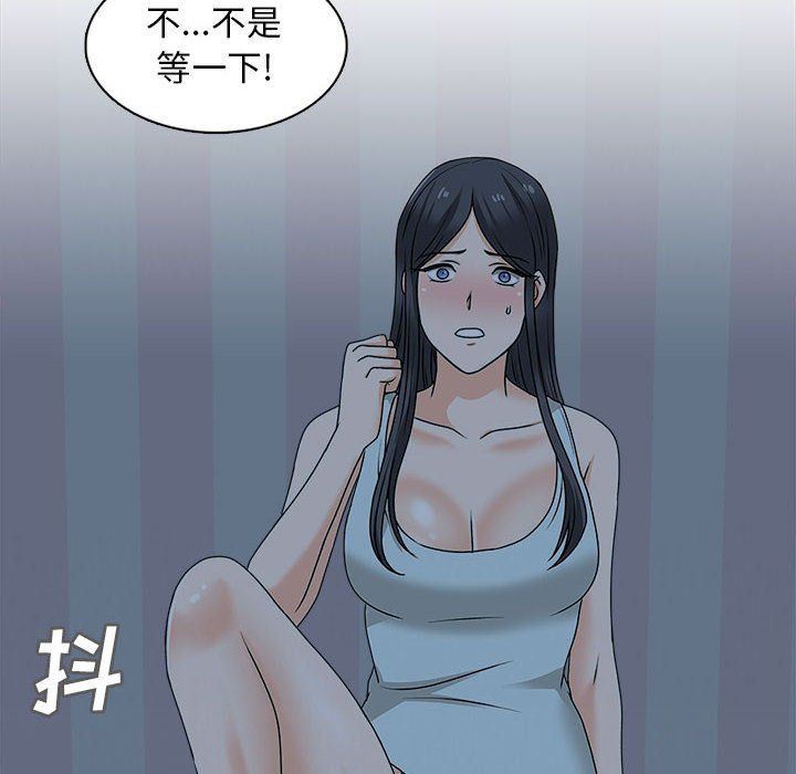 幸福公寓第20話