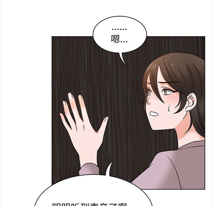 幸福公寓第20話