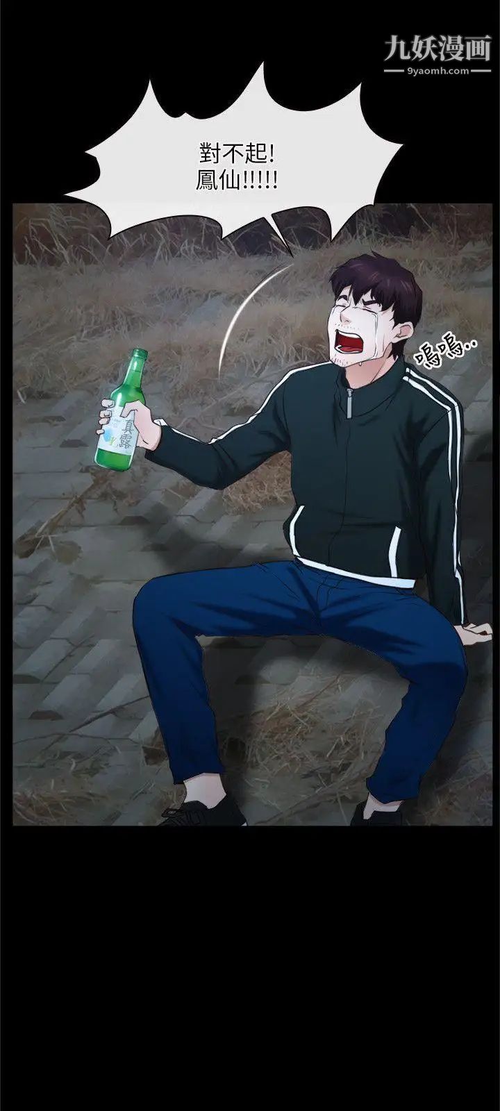 初恋物语第15话-酒吧禽兽