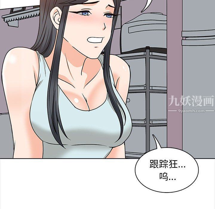 幸福公寓第20話