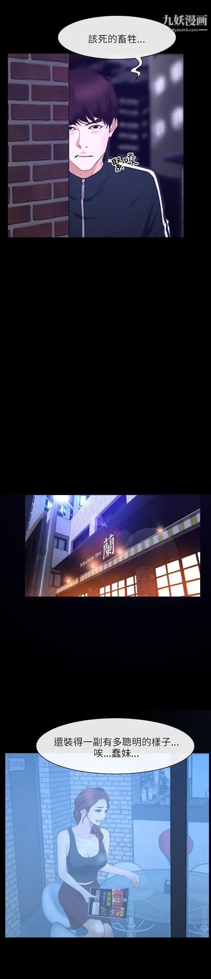 初恋物语第15话-酒吧禽兽