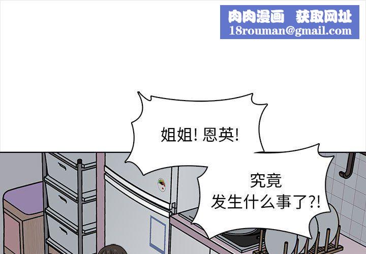 幸福公寓第21话