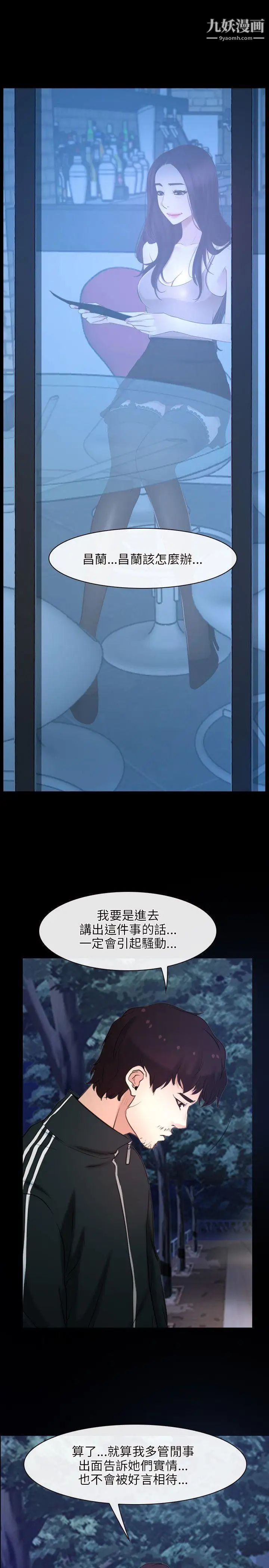 初恋物语第15话-酒吧禽兽