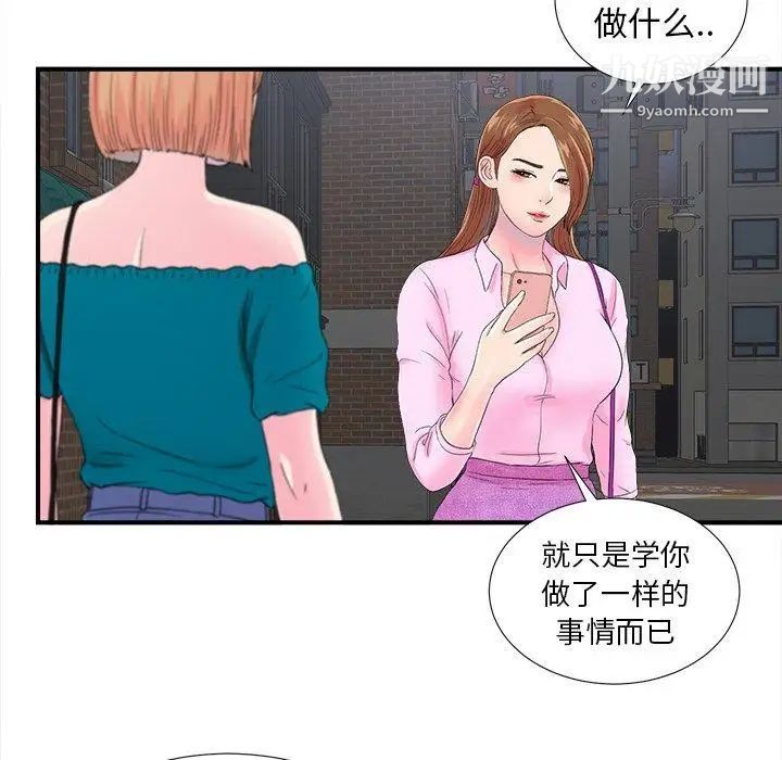 菜鳥掃美記第23话