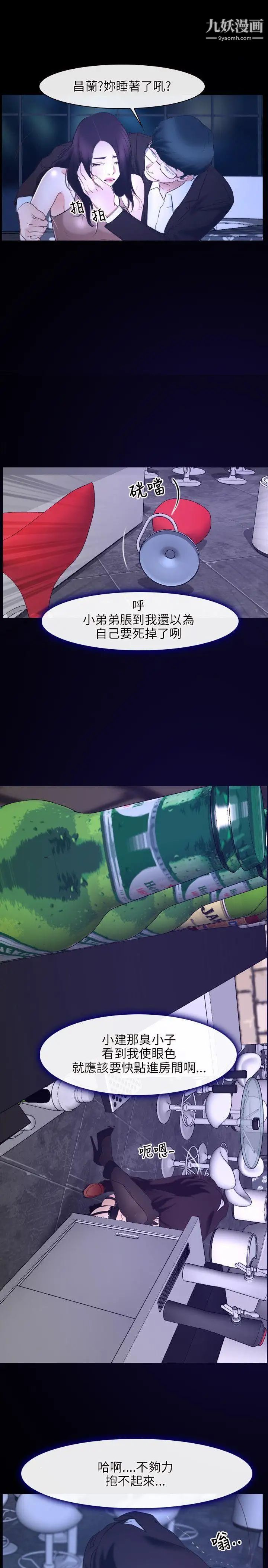 初戀物語第15話-酒吧禽獸