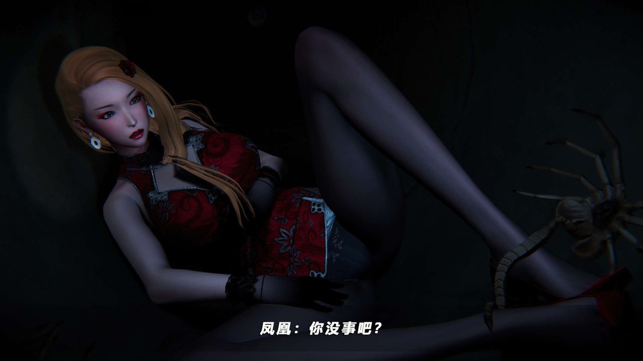 [3D]蝴蝶之殤第四季-罪城VICECITY第61話