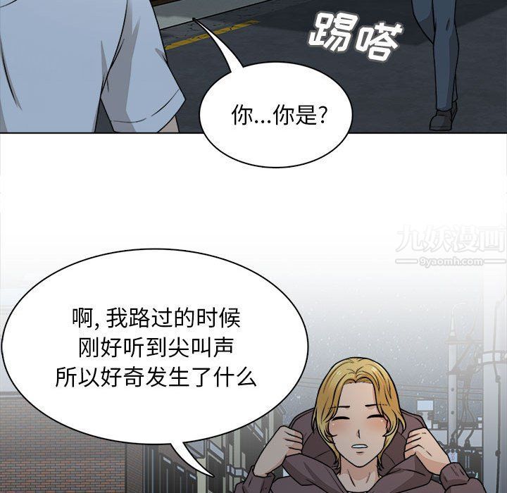 幸福公寓第21話