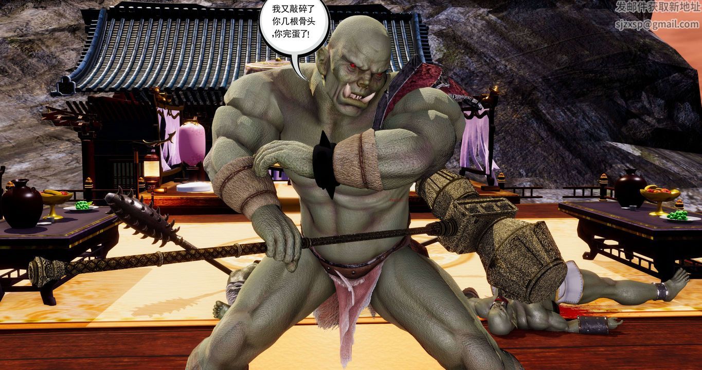 [3D]淫妖兽语第二季第33话