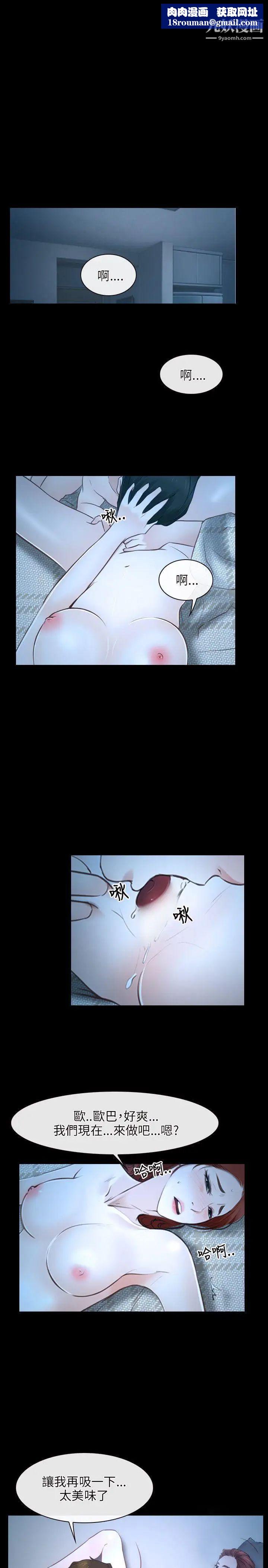 初恋物语第16话-你要摸我的胸部吗?