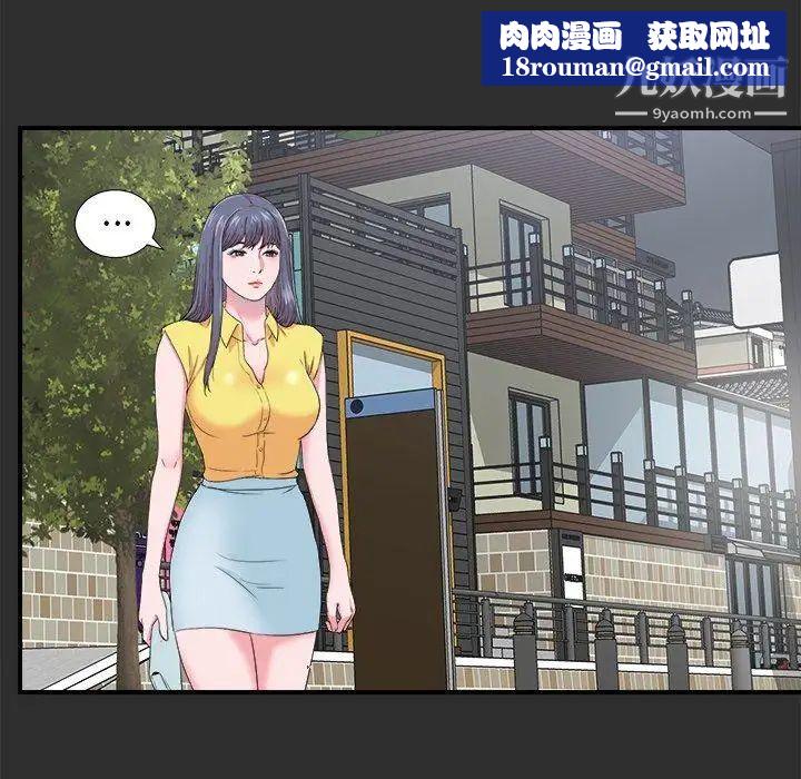 菜鸟扫美记第23话