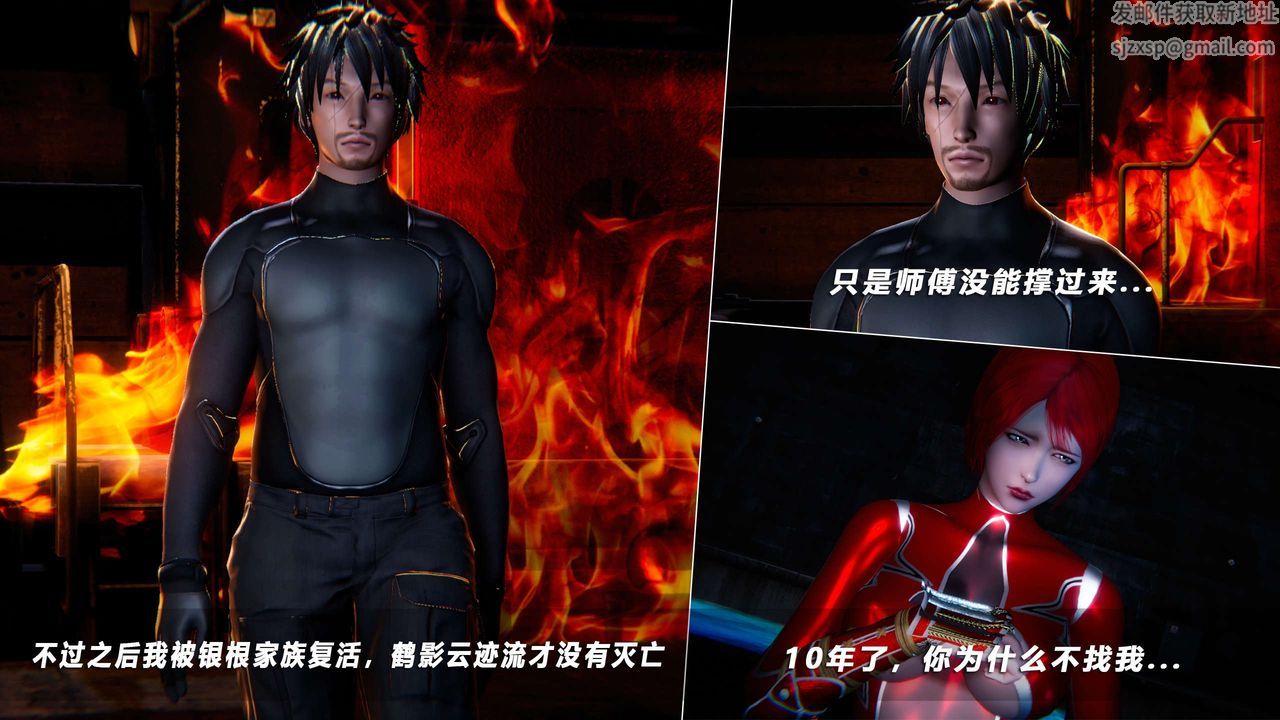 [3D]蝴蝶之殤第四季-罪城VICECITY第62話