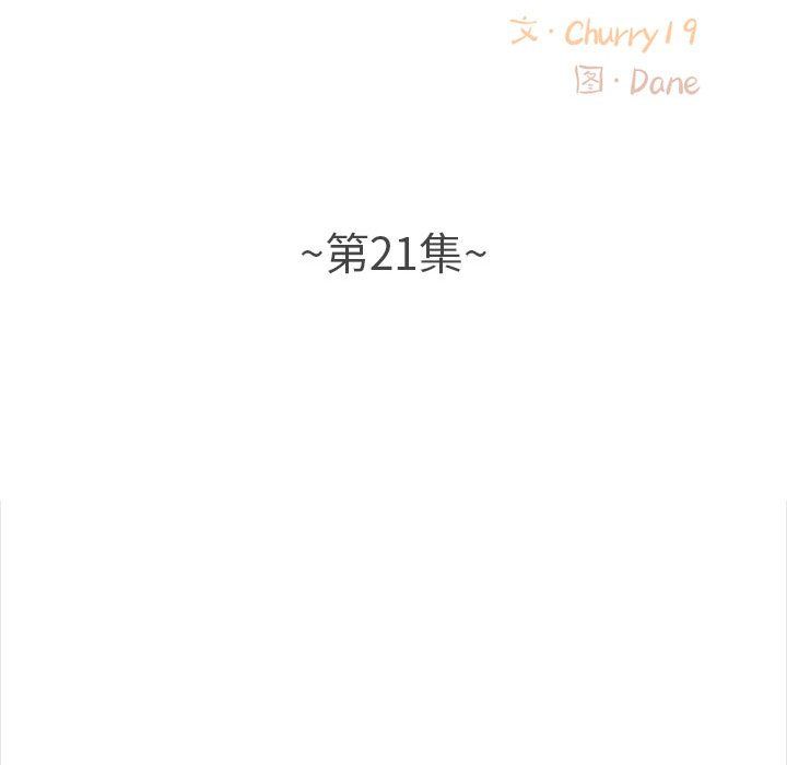 幸福公寓第21话