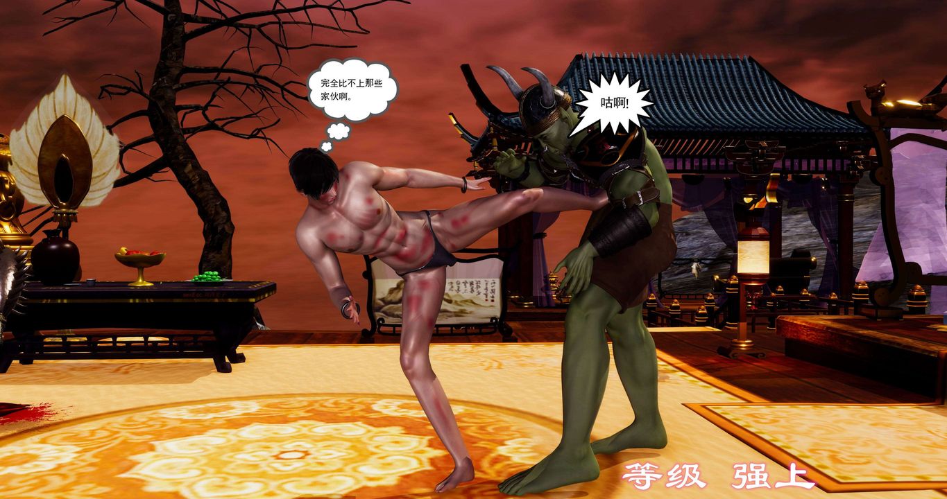 [3D]淫妖兽语第二季第34话