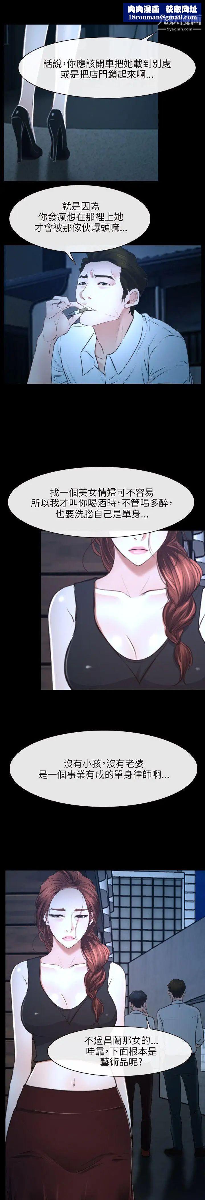 初恋物语第16话-你要摸我的胸部吗?