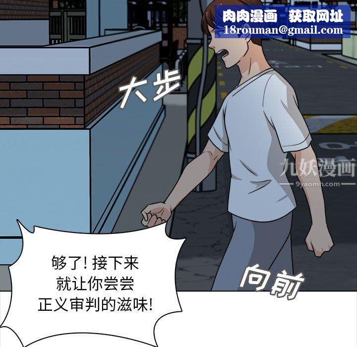 幸福公寓第21話