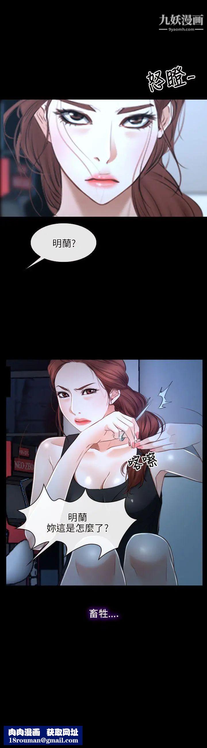 初恋物语第16话-你要摸我的胸部吗?