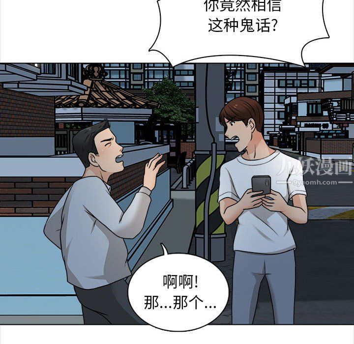 幸福公寓第21話