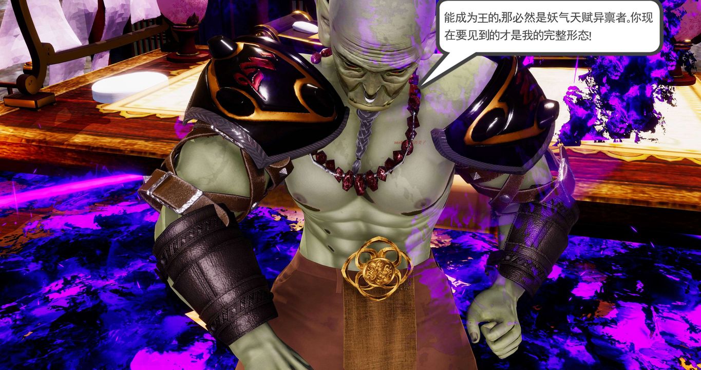 [3D]淫妖兽语第二季第34话