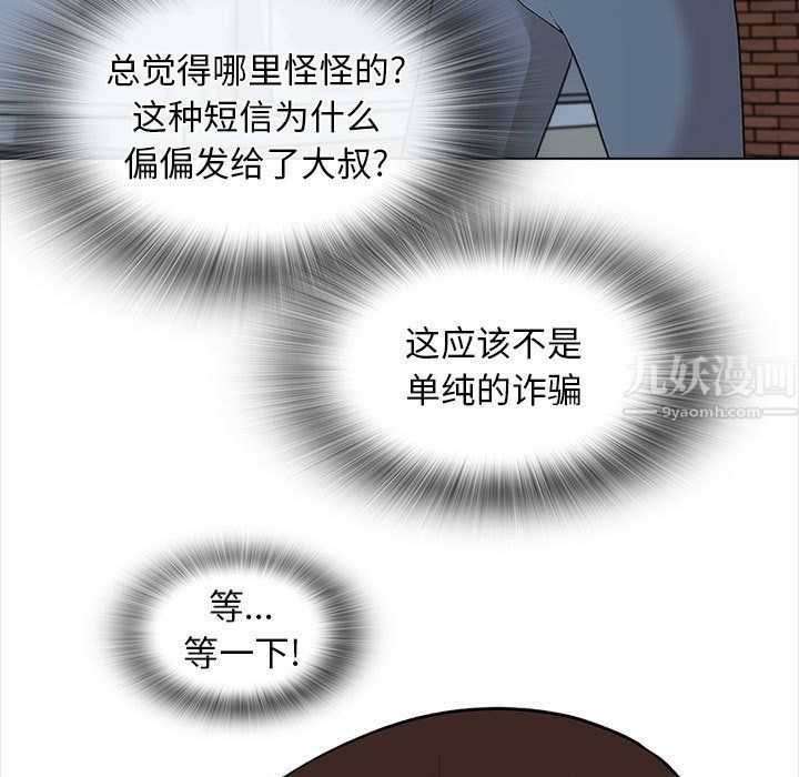 幸福公寓第21话