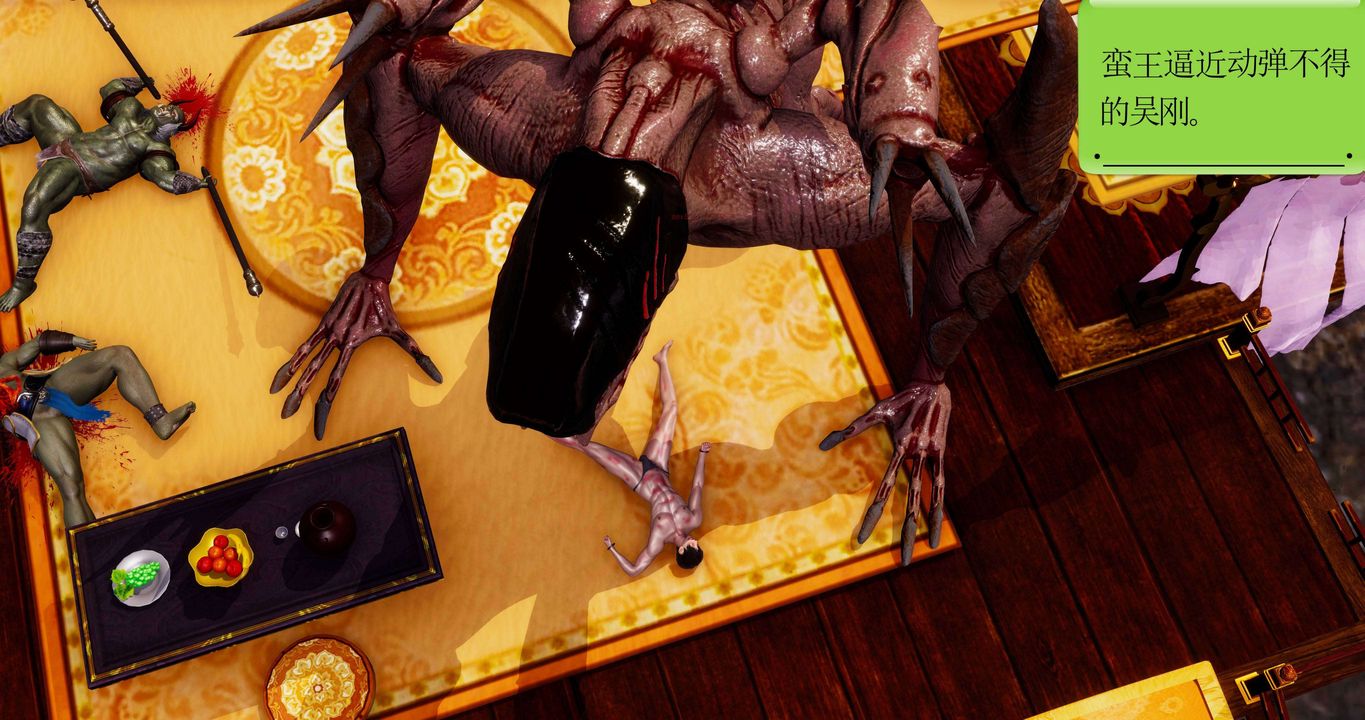 [3D]淫妖兽语第二季第34话