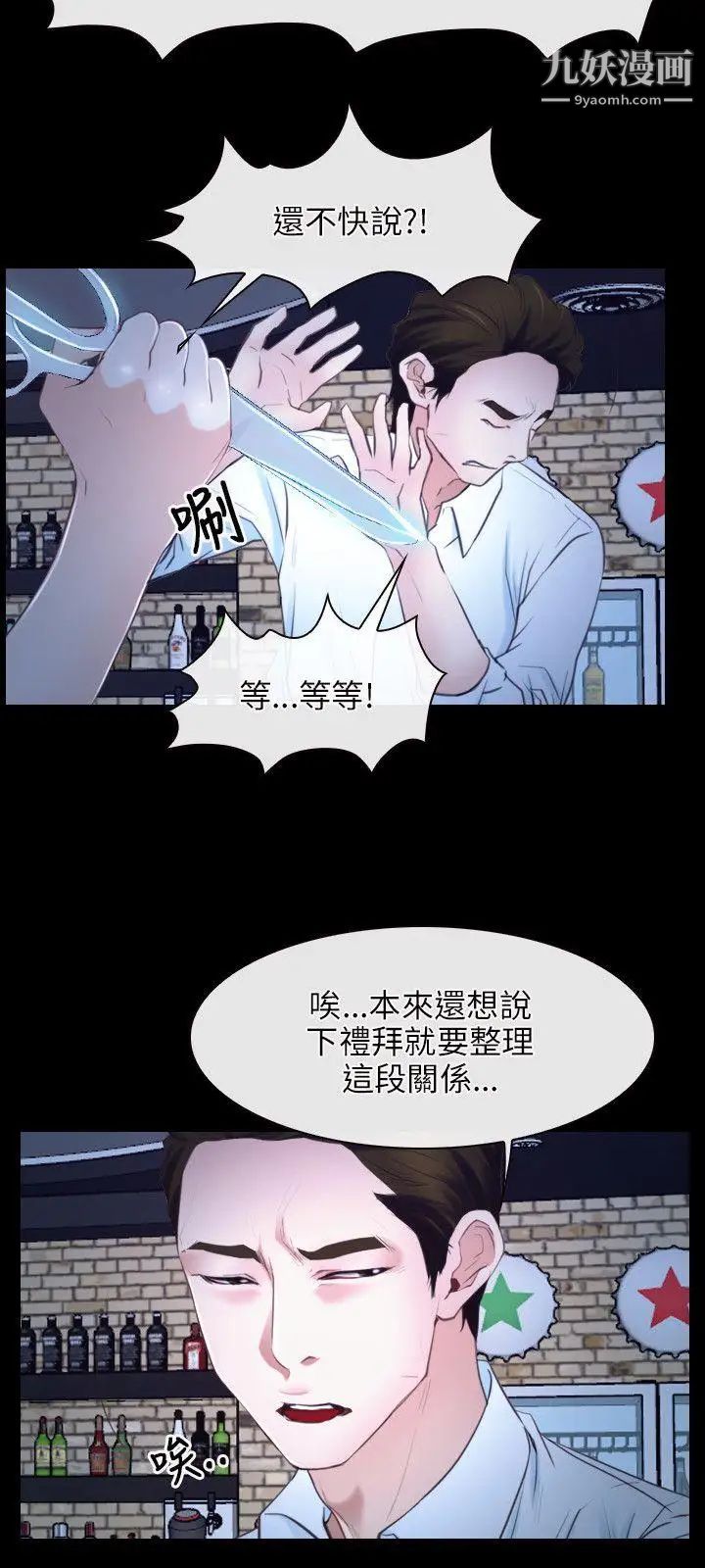 初恋物语第17话-想要孩子的女人