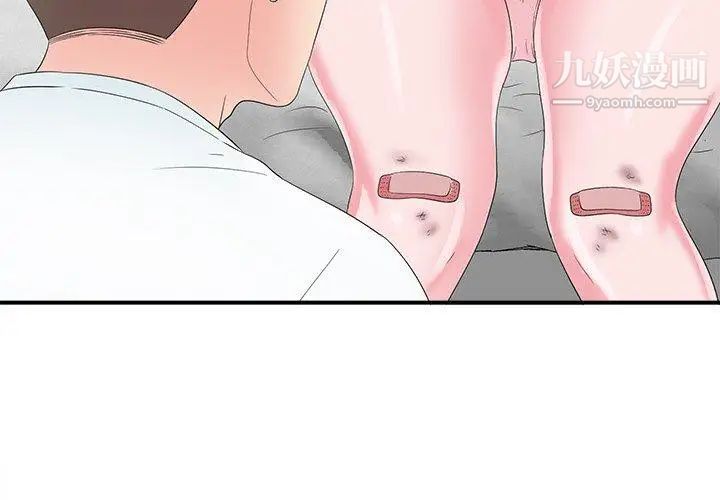 菜鳥掃美記第24话