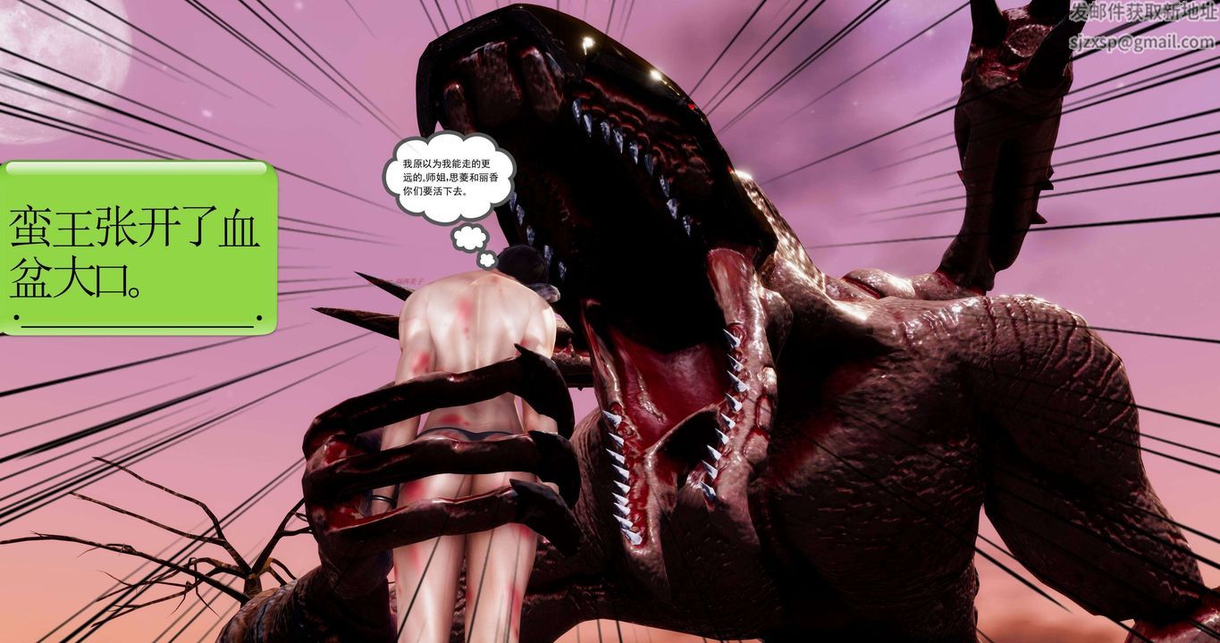 [3D]淫妖兽语第二季第34话