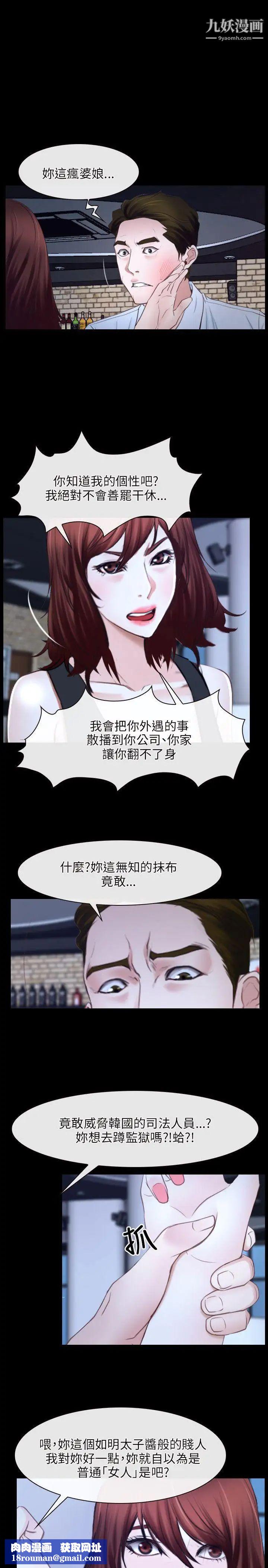 初恋物语第17话-想要孩子的女人