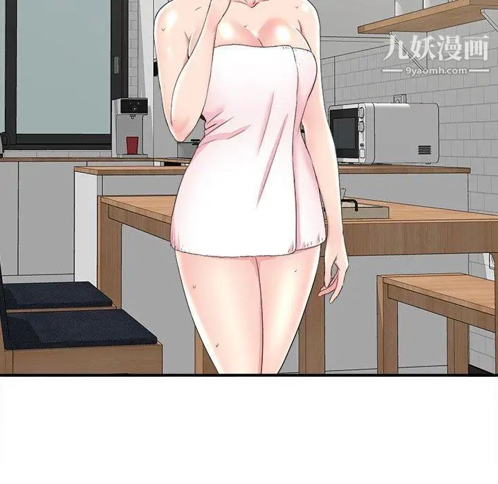 菜鳥掃美記第24话