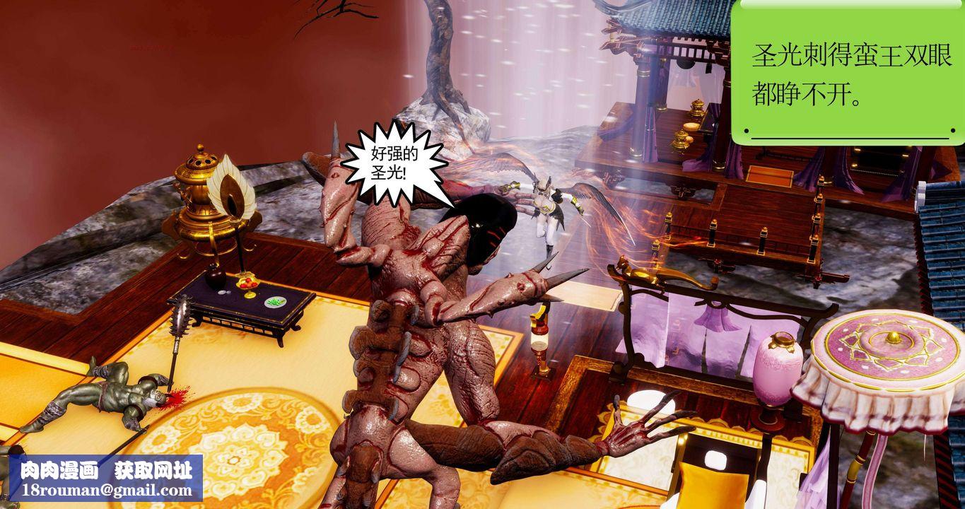 [3D]淫妖兽语第二季第34话