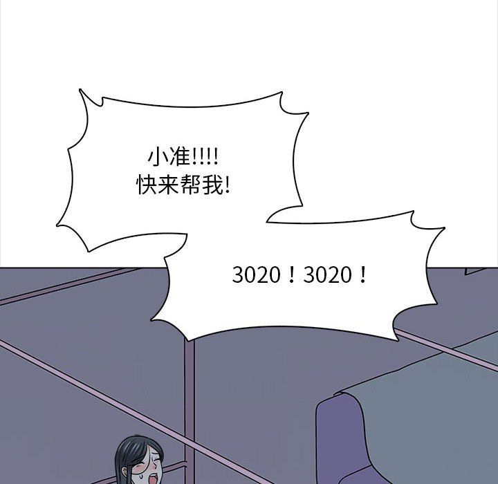 幸福公寓第22話